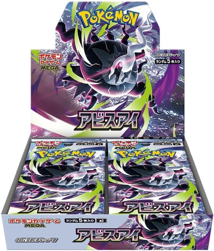 Abyss Eye (Japanese) Booster Box