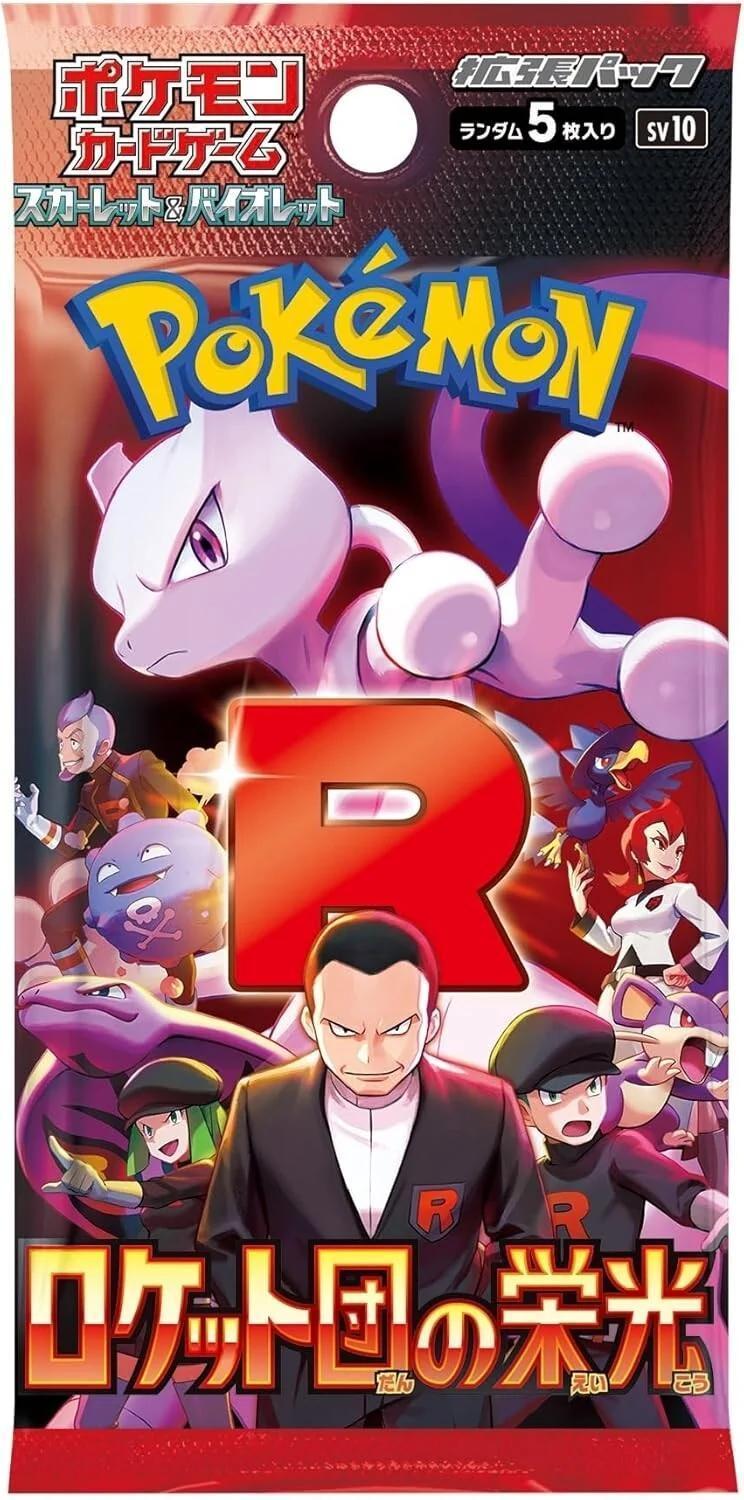 Destined Rivals Booster Pack (Japanese)