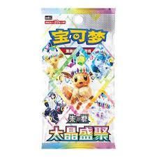 Terastal Gathering Booster Pack (Chinese)
