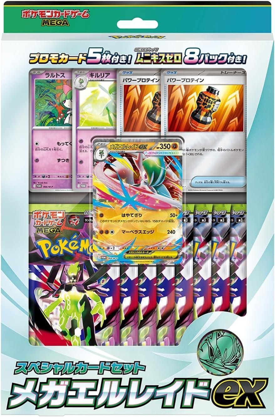 Mega Gallade ex Special Card Set Box (Japanese)