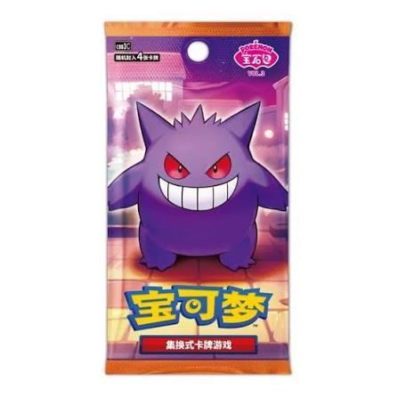 Pokemon Gem Volume 3 Booster Pack (Chinese)