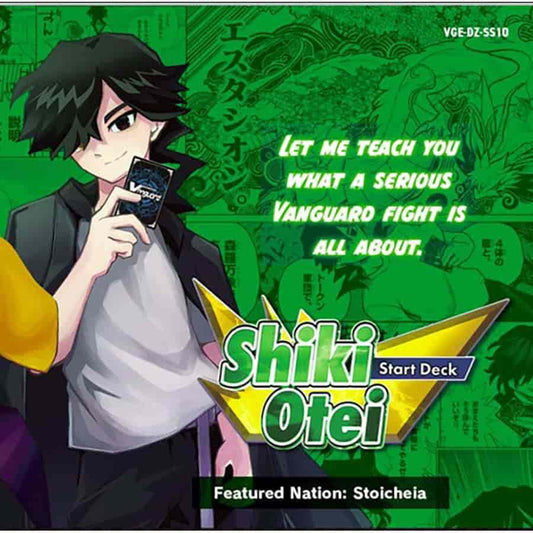 CFV-DZ SS05 SHIKI OTEI START DECK