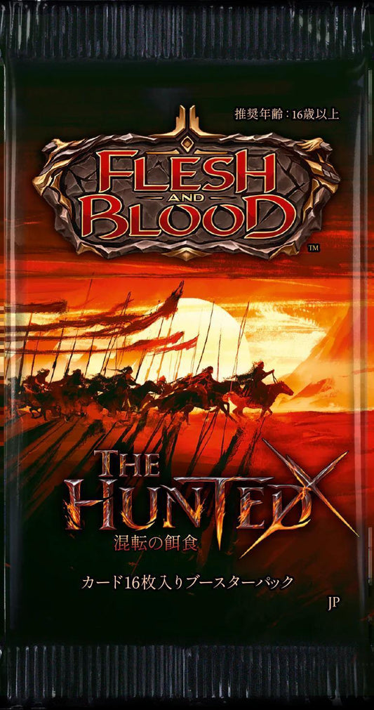 The Hunted JAPANESE Booster Pack