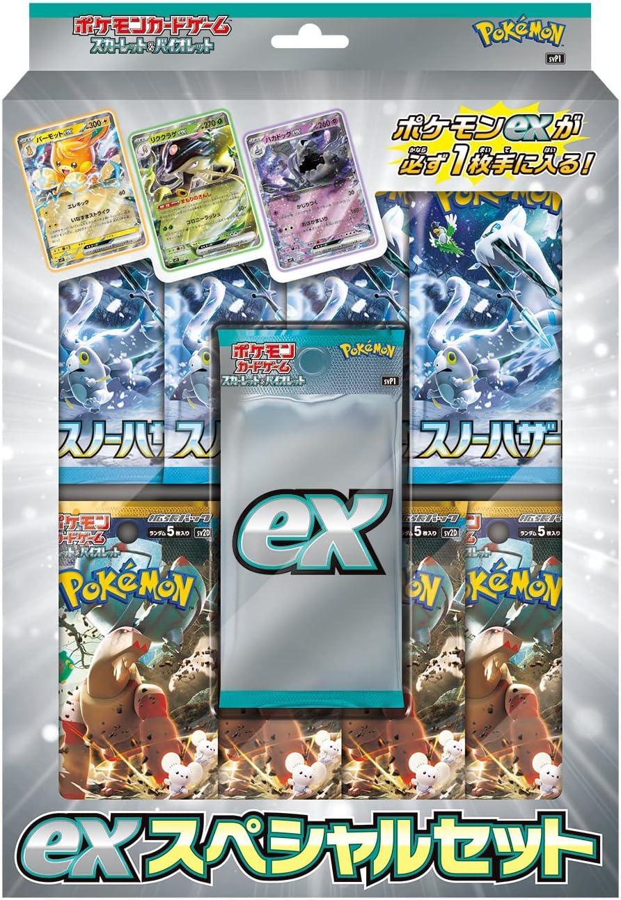 Scarlet & Violet Special Set (Japanese)