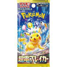Super Electric Breaker Booster Pack (Japanese)
