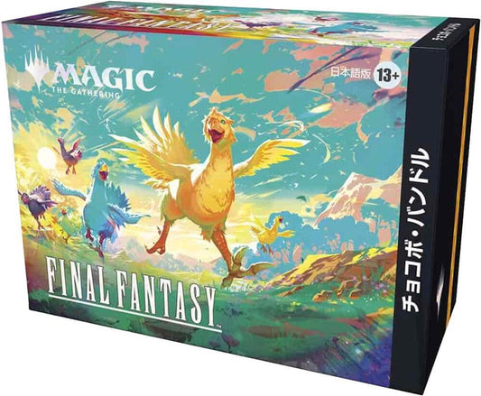 MTG Final Fantasy Chocobo Bundle (Japanese)