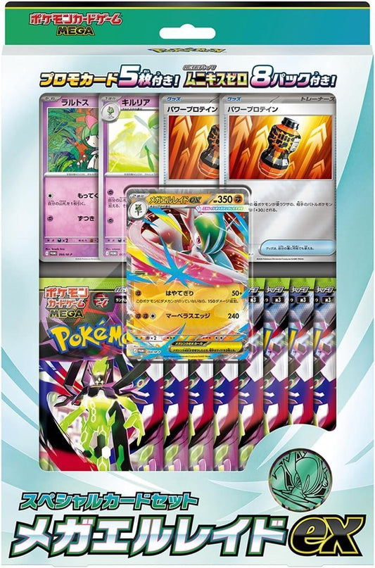 Mega Gallade ex Special Card Set Box (Japanese)
