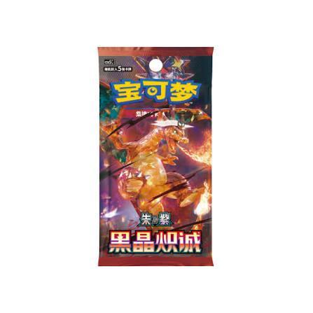 Black Crystal Blaze Booster Packs