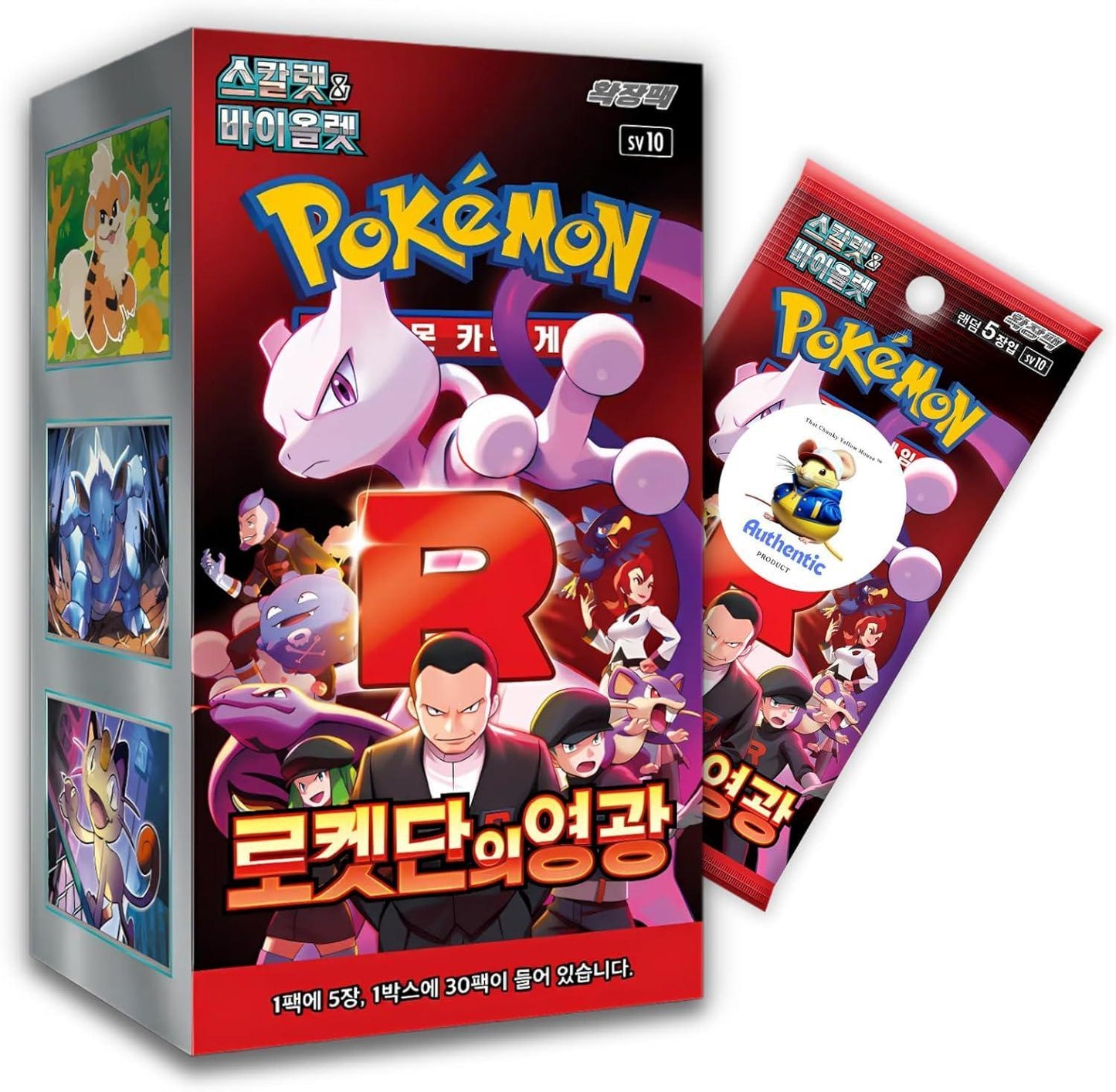 Glory of Team Rocket Booster Box (Korean)